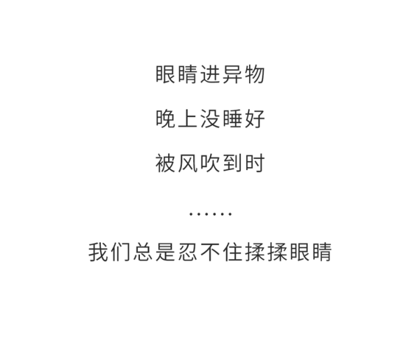 乐天盈配资 一个加速眼睛报废的动作, 你可能天天做(不是关灯看手机)